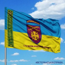 Прапор 115 ОМБр За Мужність та Відвагу з написом